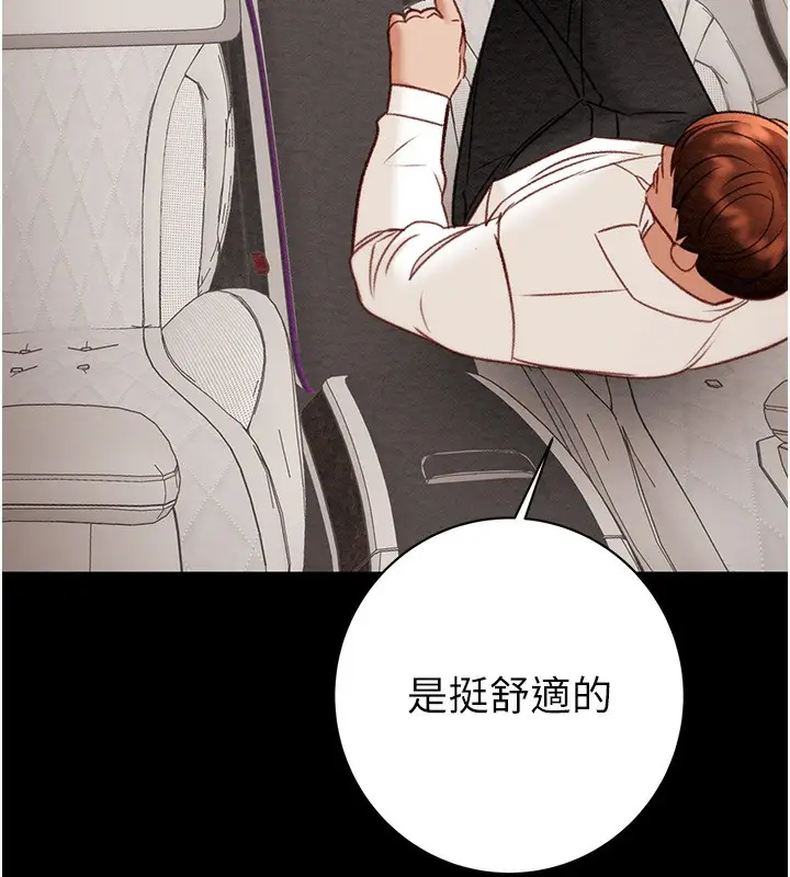 漫画《掠夺行动》第23话第127张图