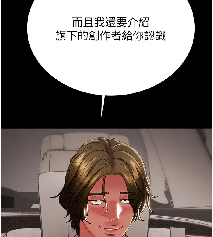 漫画《掠夺行动》第23话第129张图