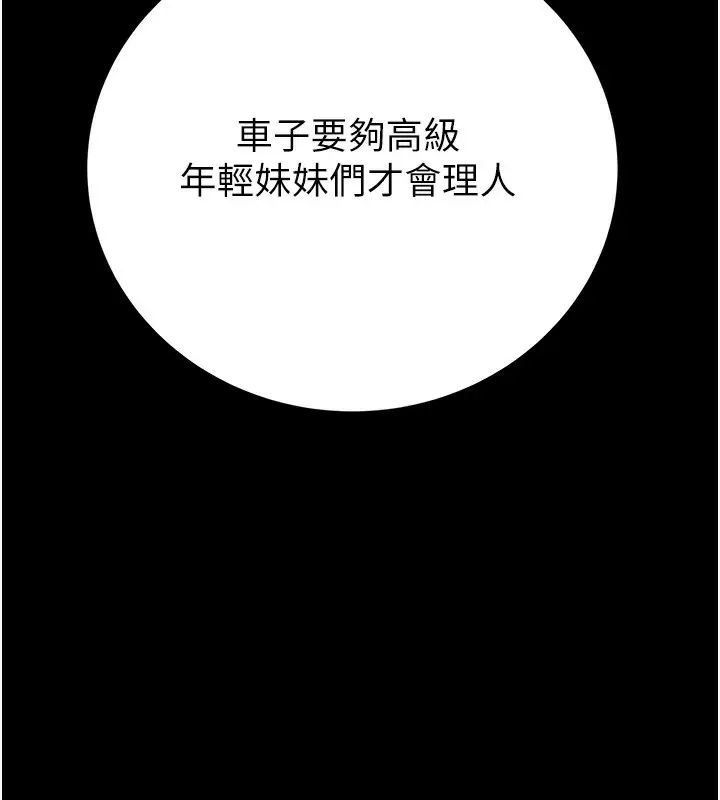 漫画《掠夺行动》第23话第131张图