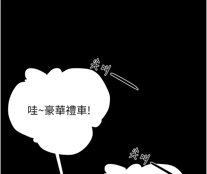 漫画《掠夺行动》第23话第132张图
