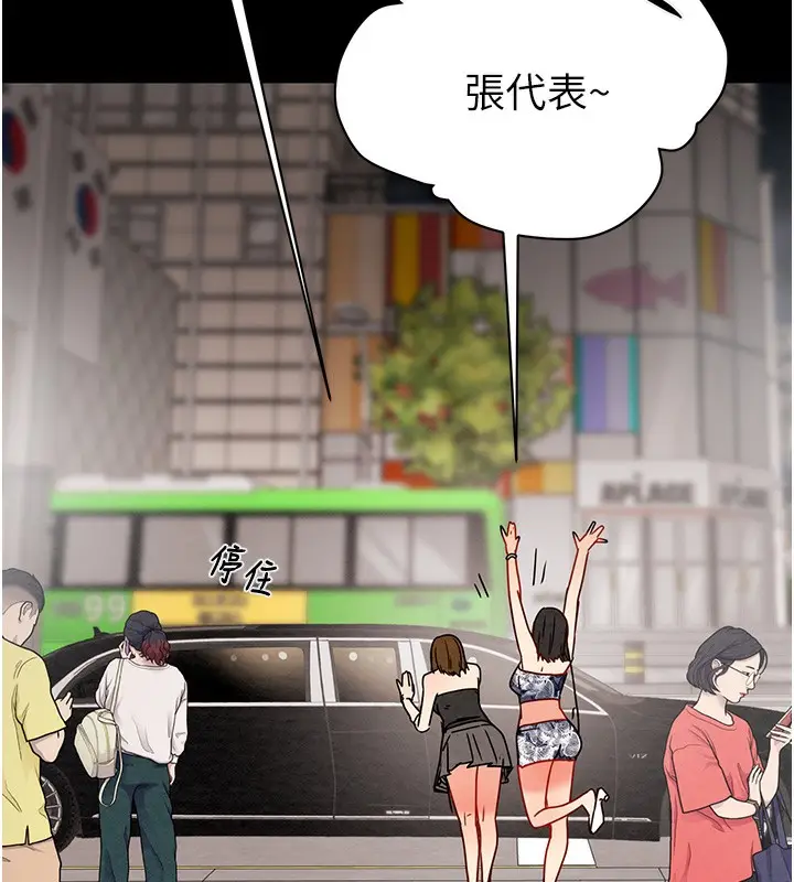 漫画《掠夺行动》第23话第133张图