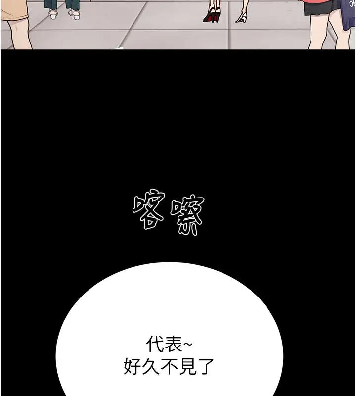 漫画《掠夺行动》第23话第134张图