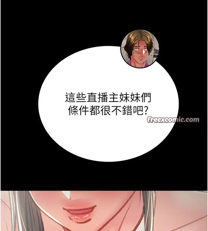 漫画《掠夺行动》第23话第140张图