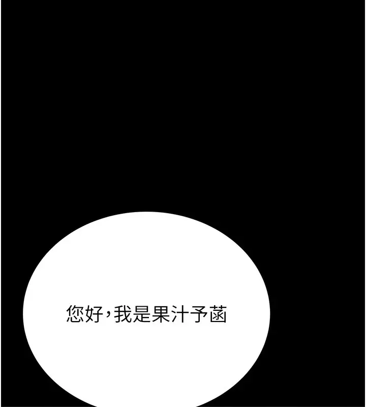 漫画《掠夺行动》第23话第146张图
