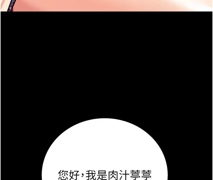 漫画《掠夺行动》第23话第149张图