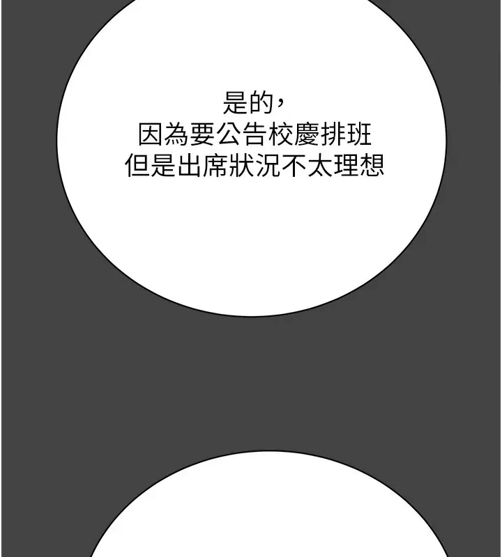 漫画《掠夺行动》第23话第15张图