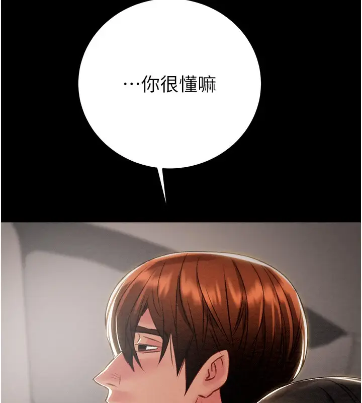 漫画《掠夺行动》第23话第154张图