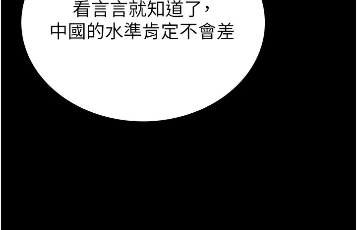 漫画《掠夺行动》第23话第159张图
