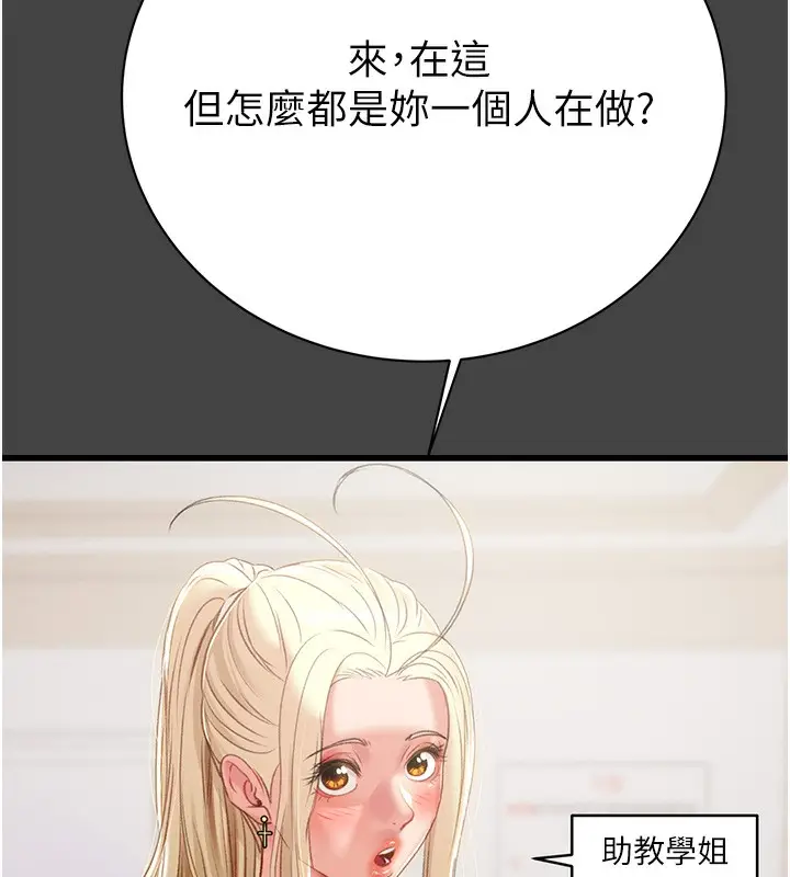 漫画《掠夺行动》第23话第16张图