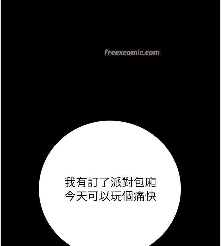 漫画《掠夺行动》第23话第160张图
