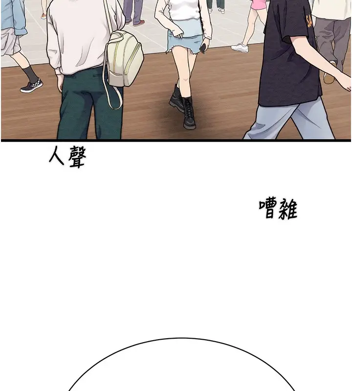 漫画《掠夺行动》第23话第169张图