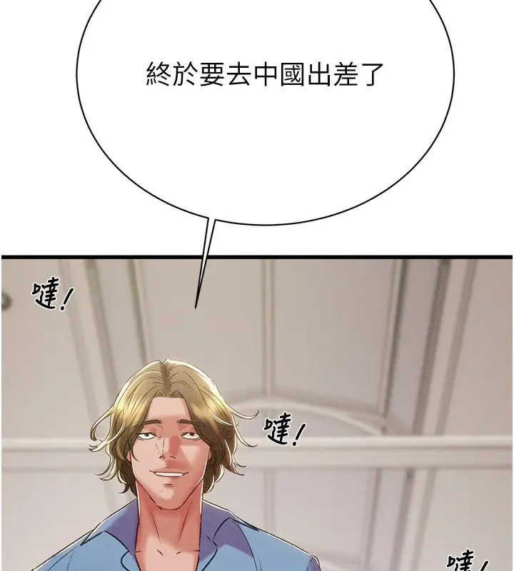 漫画《掠夺行动》第23话第170张图