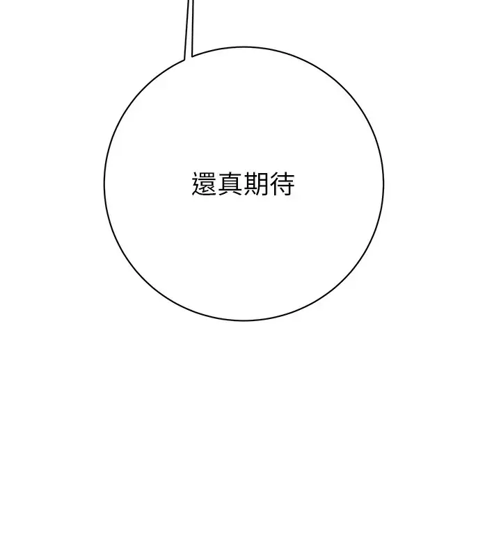 漫画《掠夺行动》第23话第173张图