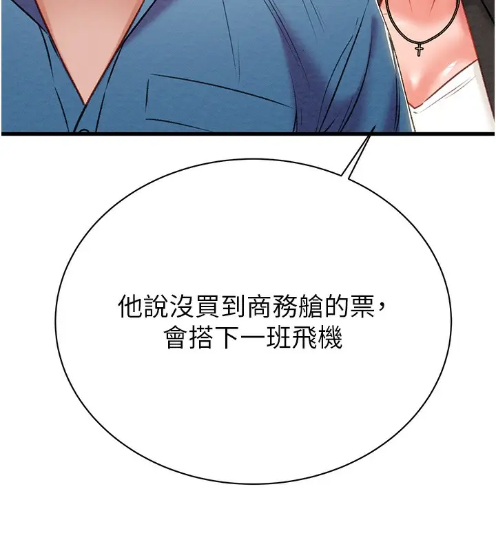漫画《掠夺行动》第23话第177张图