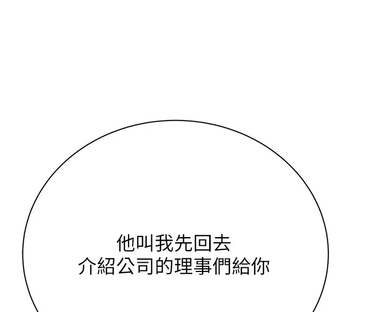 漫画《掠夺行动》第23话第178张图