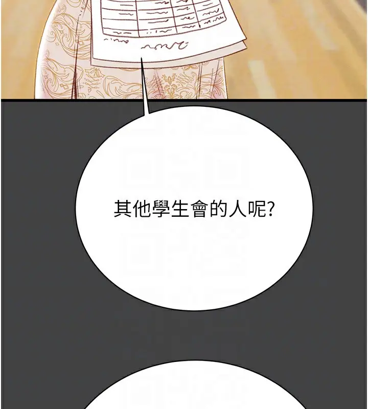 漫画《掠夺行动》第23话第18张图