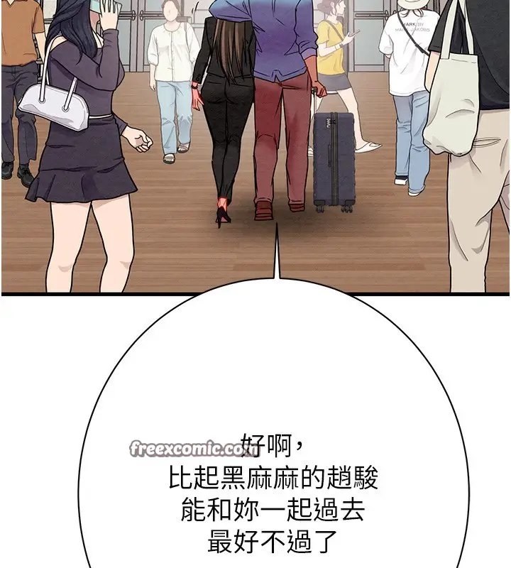 漫画《掠夺行动》第23话第180张图
