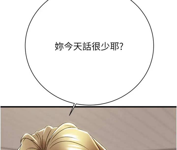 漫画《掠夺行动》第23话第182张图