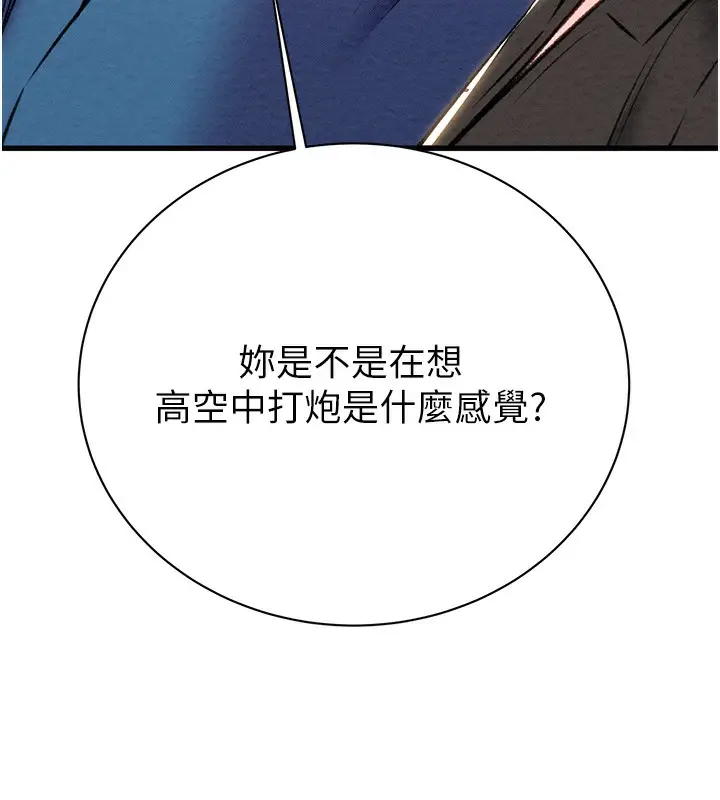 漫画《掠夺行动》第23话第184张图