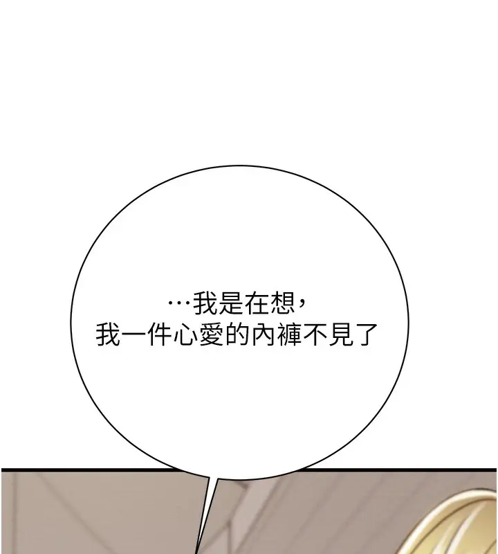 漫画《掠夺行动》第23话第185张图