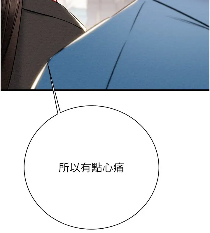 漫画《掠夺行动》第23话第187张图