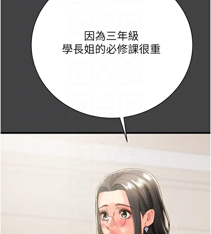 漫画《掠夺行动》第23话第19张图