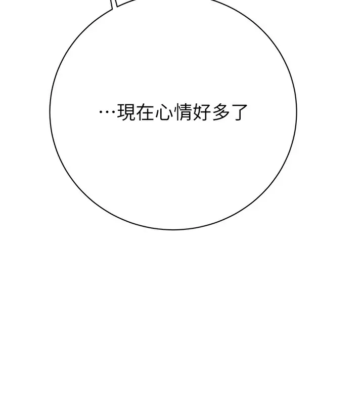 漫画《掠夺行动》第23话第191张图