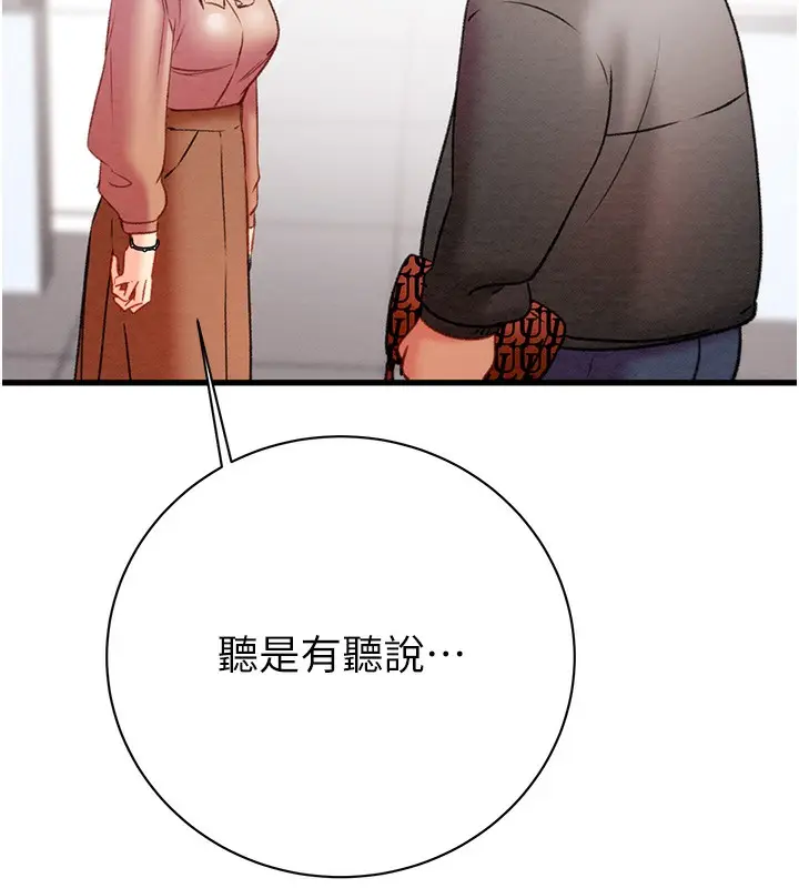 漫画《掠夺行动》第23话第199张图