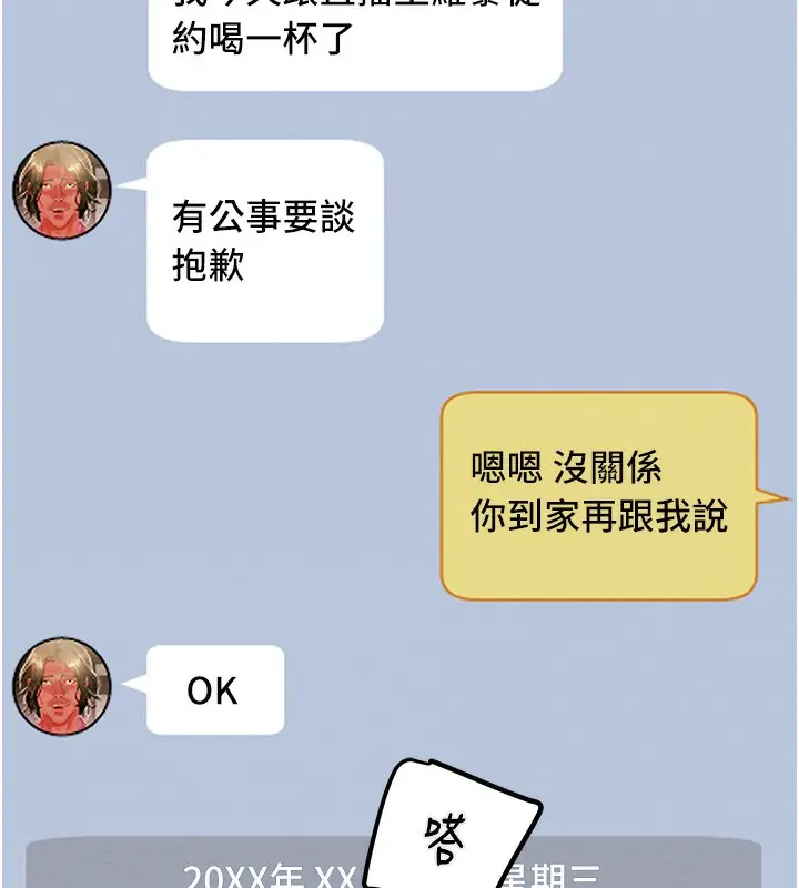 漫画《掠夺行动》第23话第2张图