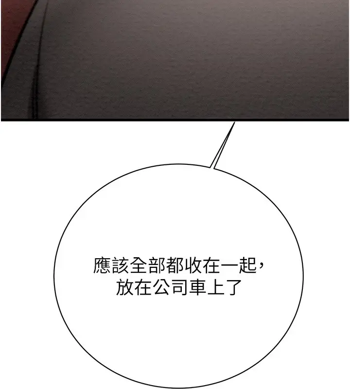 漫画《掠夺行动》第23话第202张图
