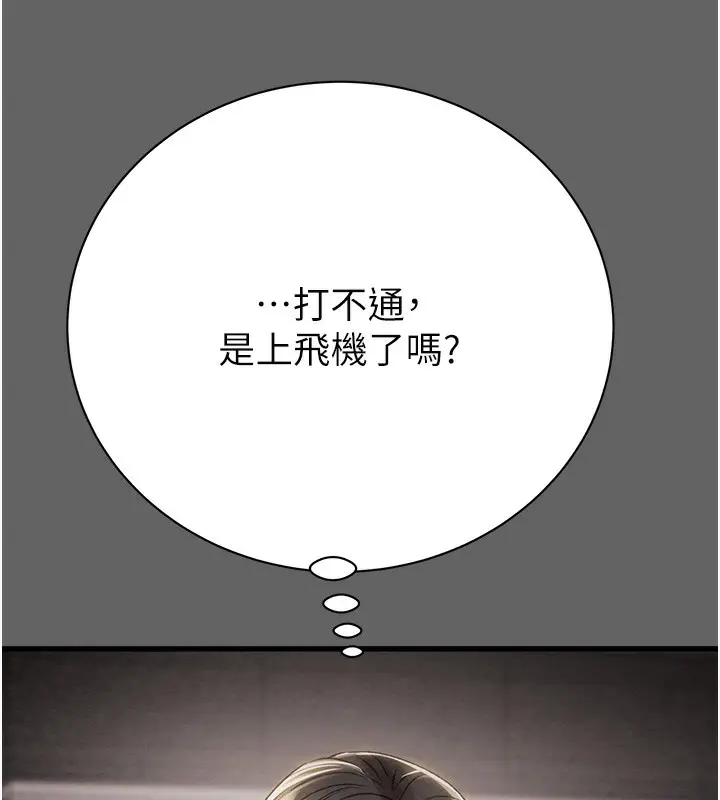 漫画《掠夺行动》第23话第208张图