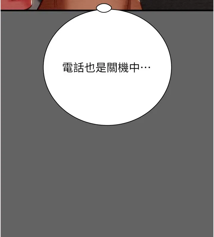 漫画《掠夺行动》第23话第210张图
