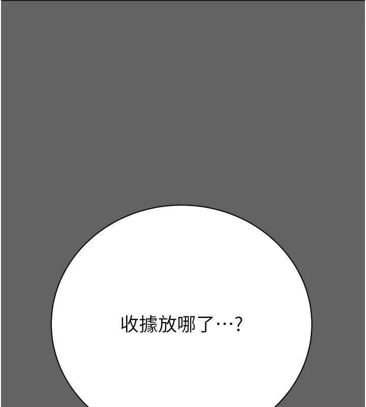 漫画《掠夺行动》第23话第213张图