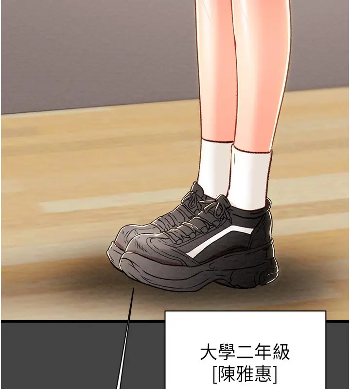 漫画《掠夺行动》第23话第22张图