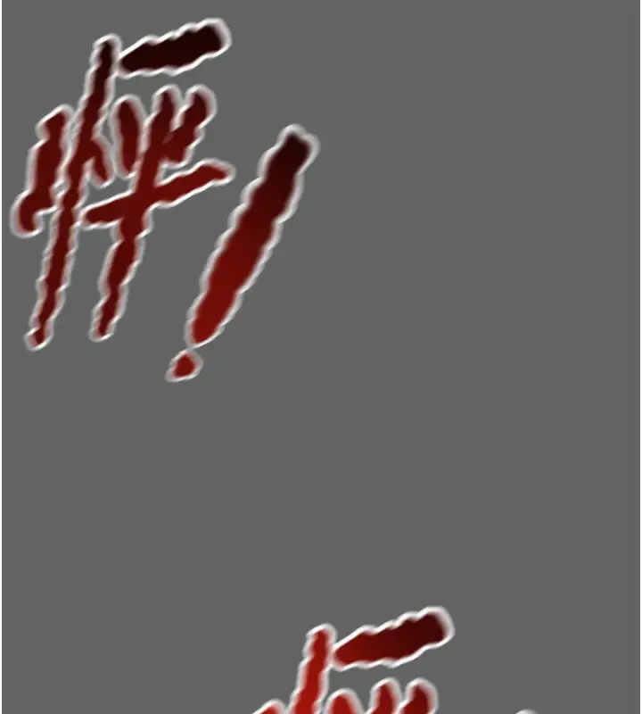 漫画《掠夺行动》第23话第227张图
