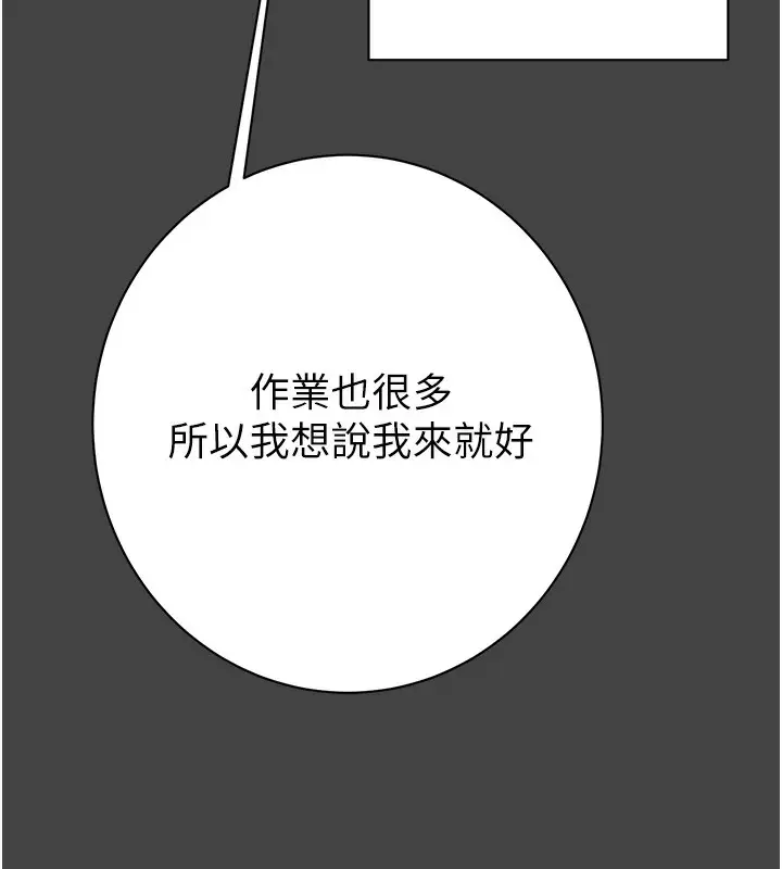 漫画《掠夺行动》第23话第23张图