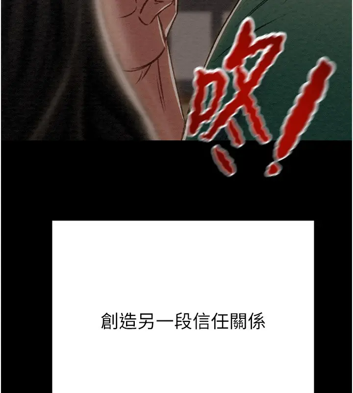 漫画《掠夺行动》第23话第236张图