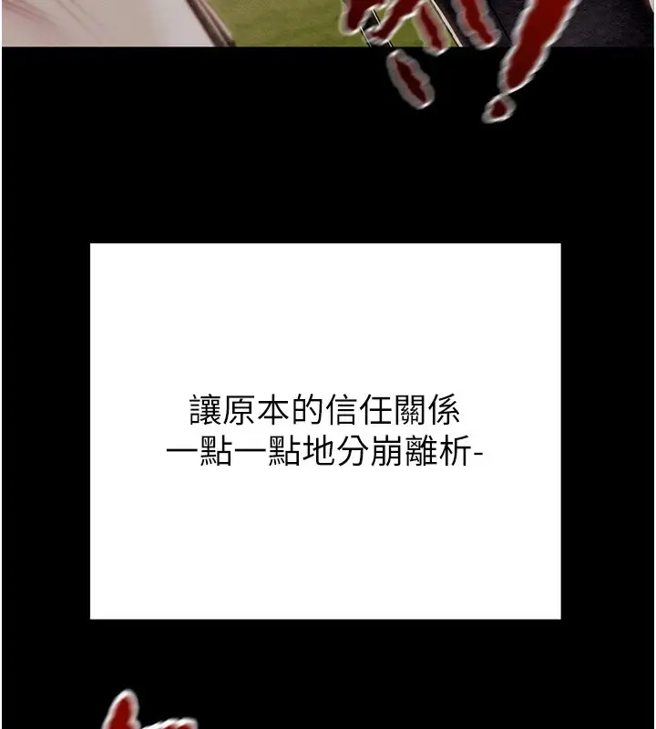 漫画《掠夺行动》第23话第239张图