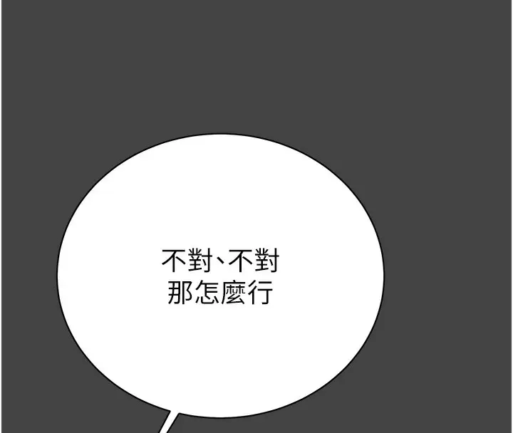漫画《掠夺行动》第23话第28张图