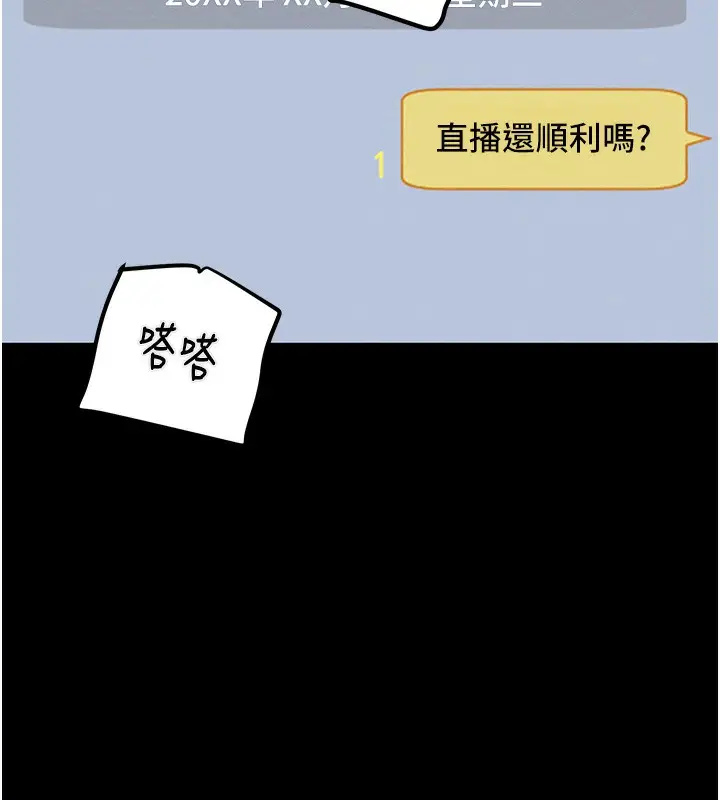 漫画《掠夺行动》第23话第3张图