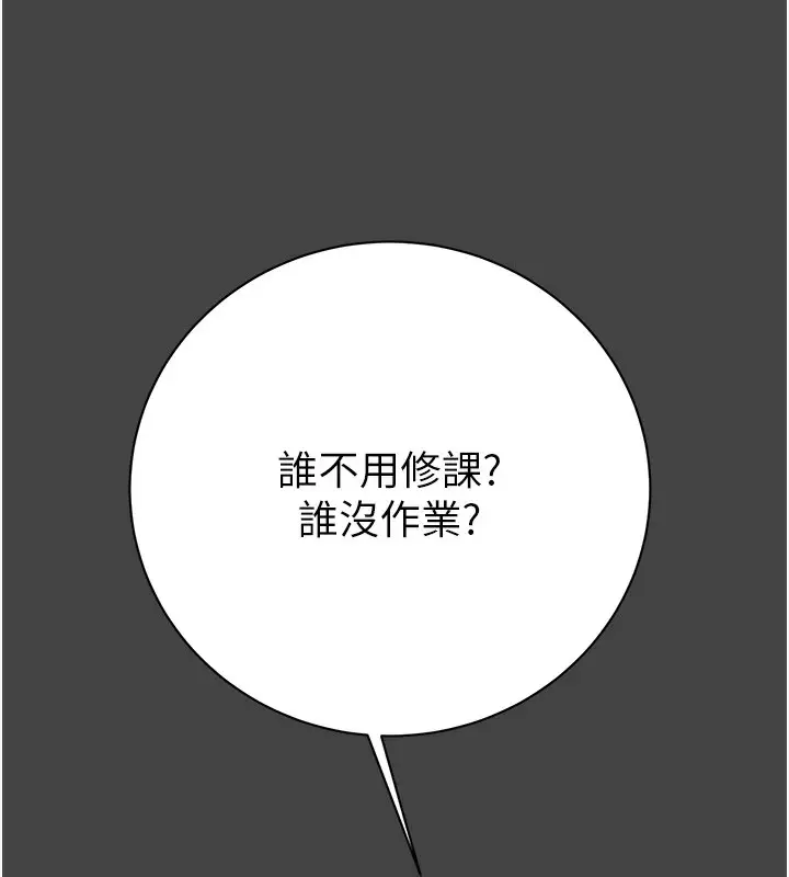 漫画《掠夺行动》第23话第31张图