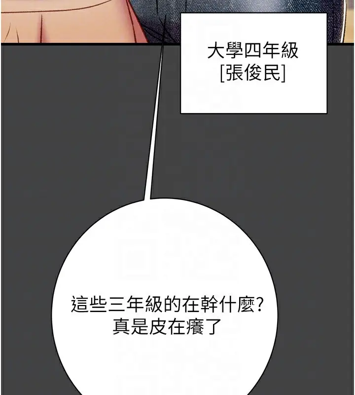 漫画《掠夺行动》第23话第34张图