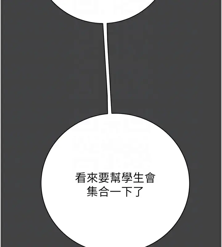 漫画《掠夺行动》第23话第35张图