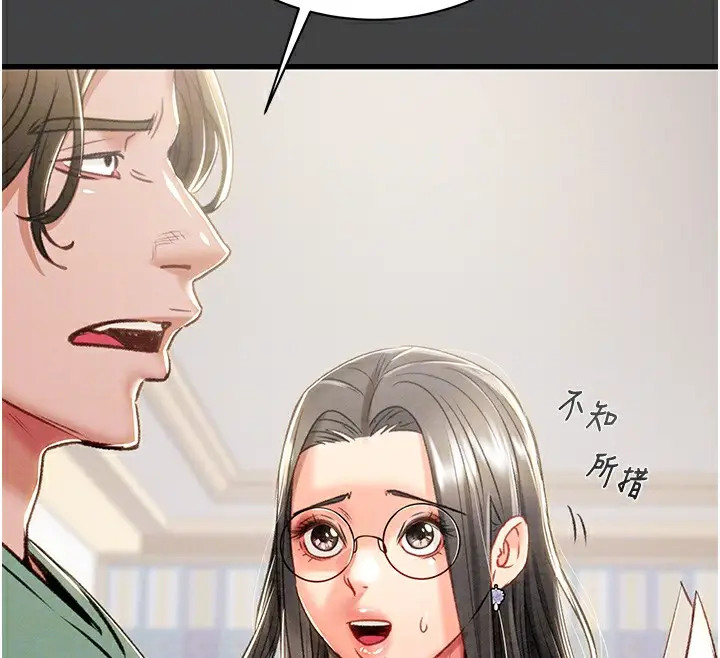 漫画《掠夺行动》第23话第36张图