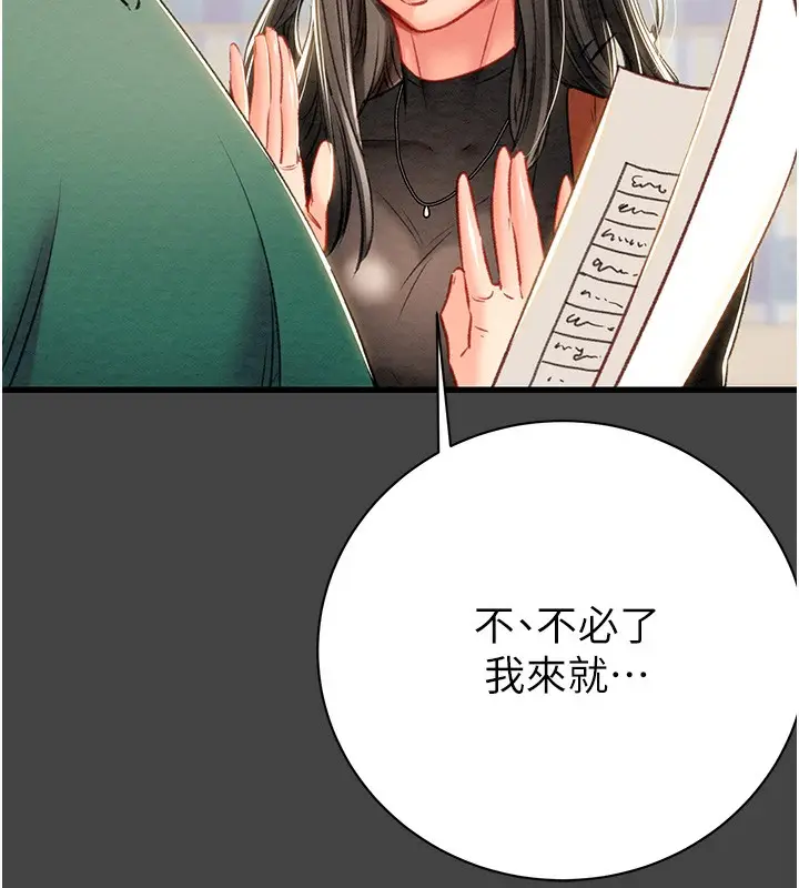 漫画《掠夺行动》第23话第37张图