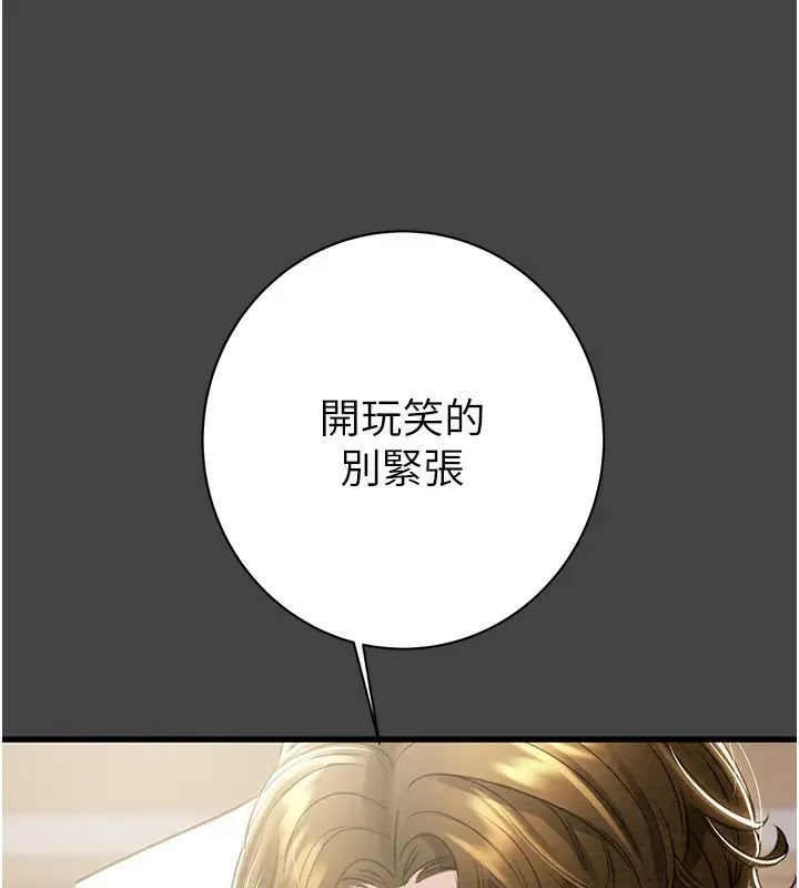 漫画《掠夺行动》第23话第39张图