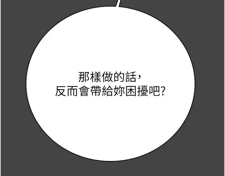 漫画《掠夺行动》第23话第41张图