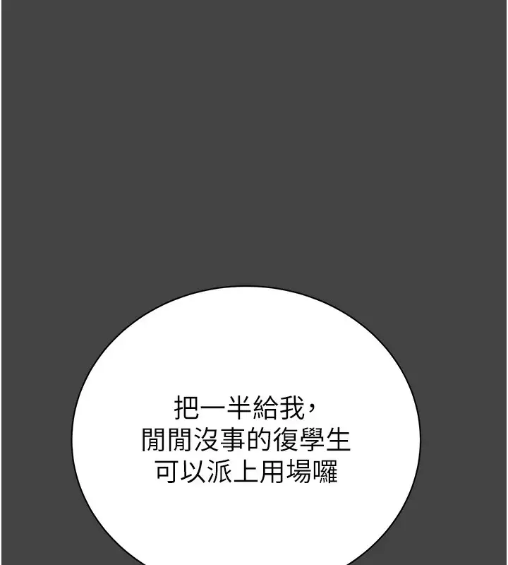 漫画《掠夺行动》第23话第42张图
