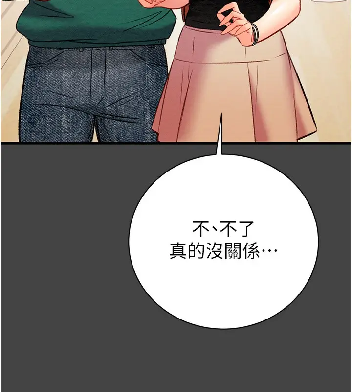 漫画《掠夺行动》第23话第44张图