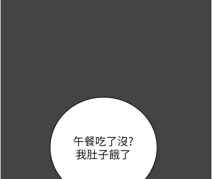 漫画《掠夺行动》第23话第45张图